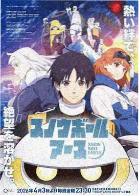 Revival of Evangelion 旧剧场版重剪版