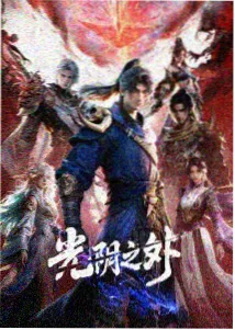 补完计划 解析 热榜